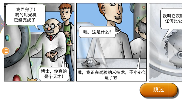 美味星球2安卓版