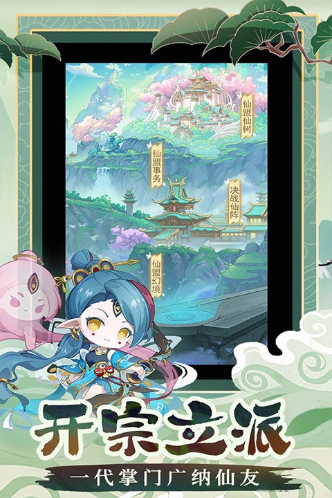 仙宗大掌门 仙宗大掌门