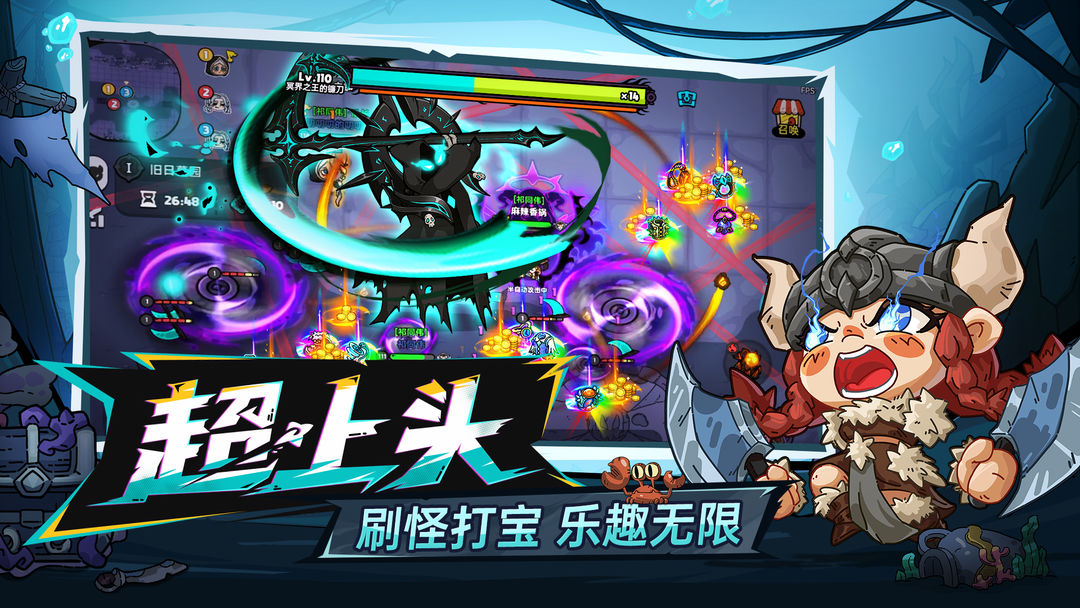英勇之地安卓版