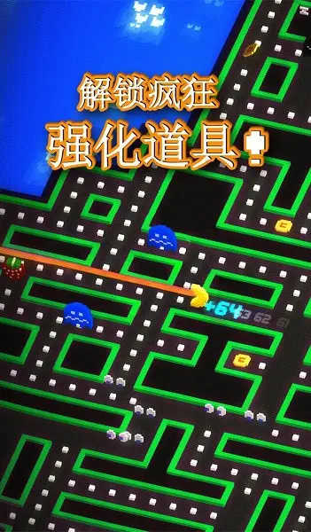 吃豆人256手游
