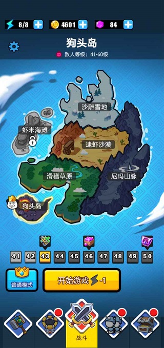 表情包战争 表情包战争