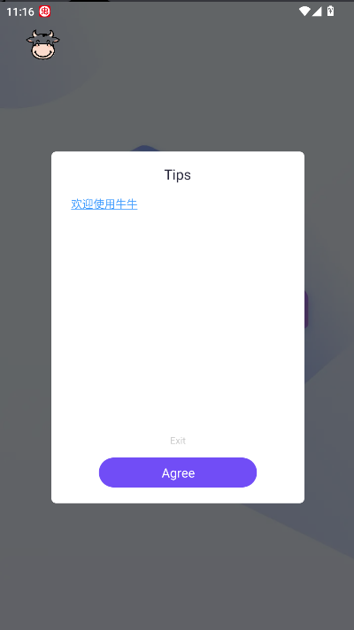 和平牛牛