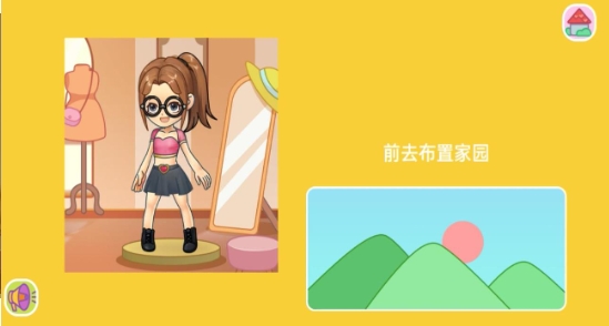 少女房间改造