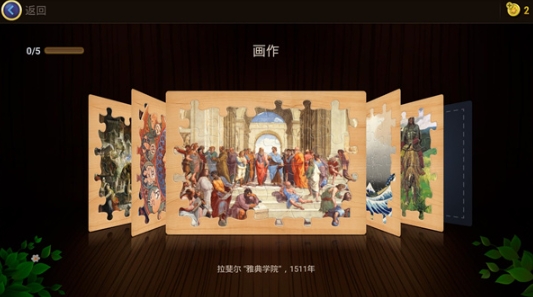 魔法拼图