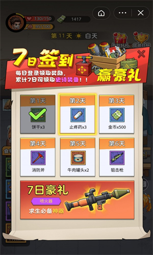 末日求生者 末日求生者