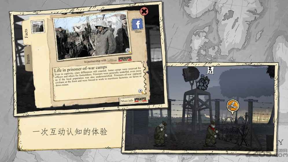 勇敢的心:伟大战争 勇敢的心:伟大战争