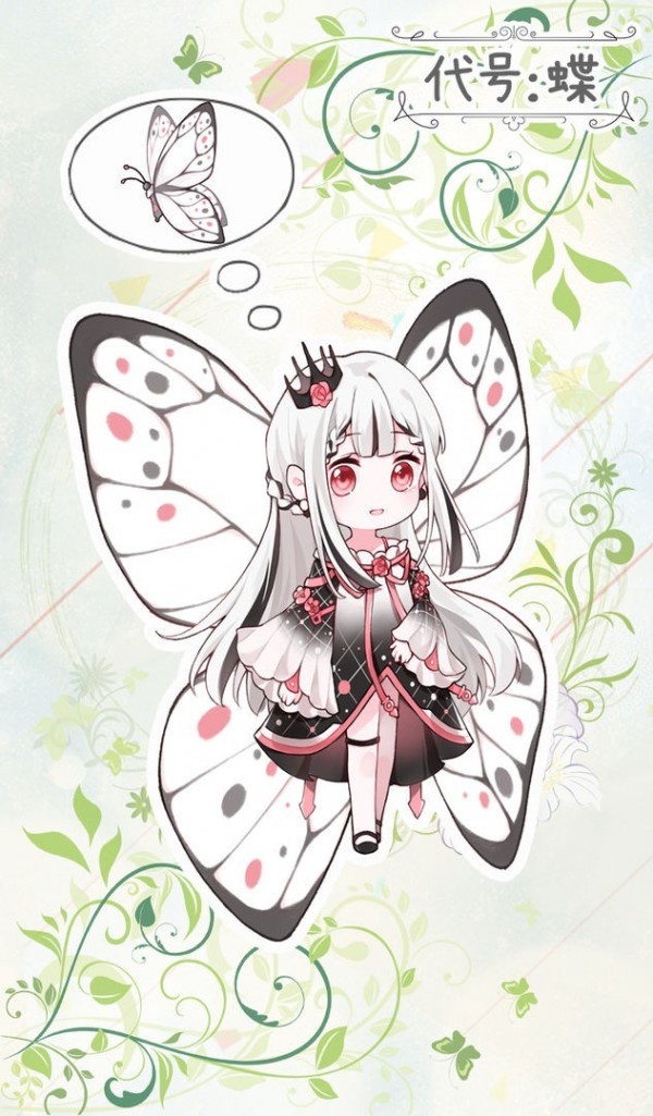 代号蝶 代号蝶