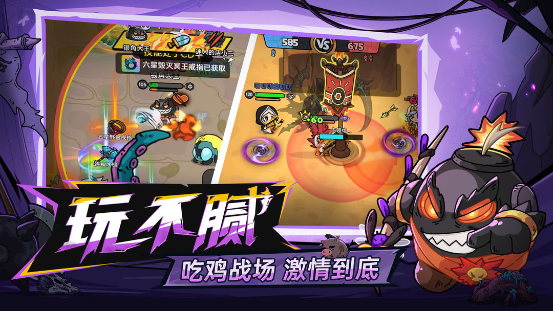英勇之地安卓版