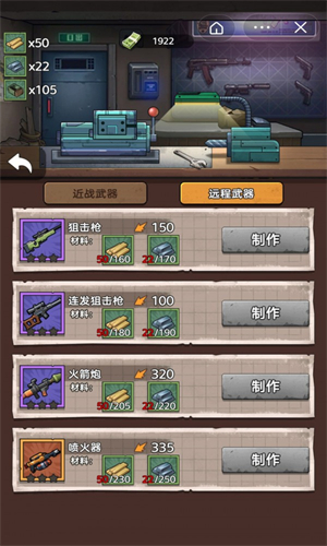 末日求生者 末日求生者