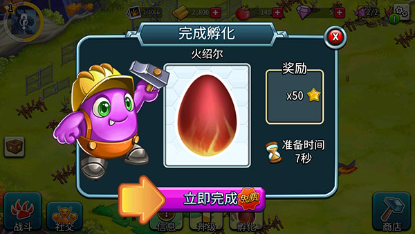 怪兽传奇 怪兽传奇