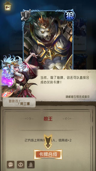 狼人对决 狼人对决