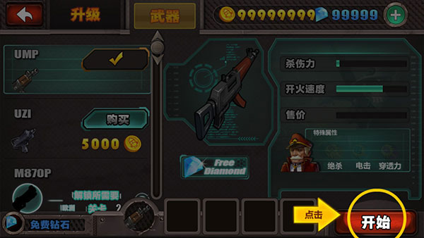 暴击僵尸