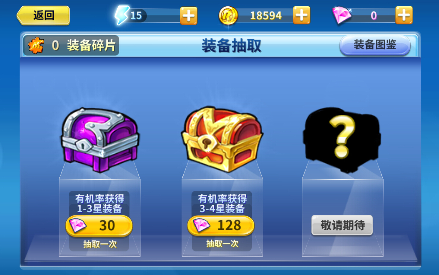 奔跑吧兄弟