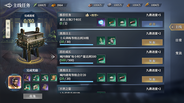 七雄纷争