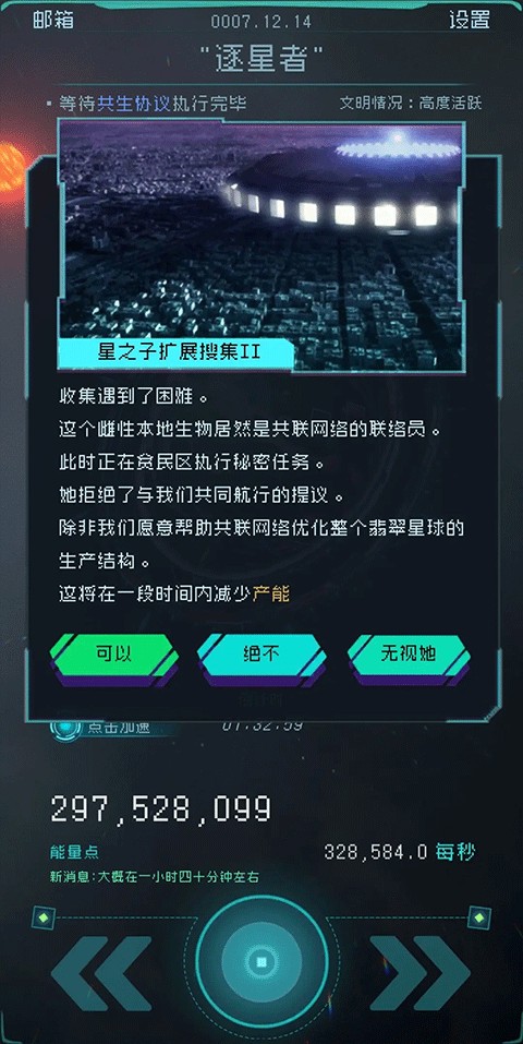 逐光启航 逐光启航