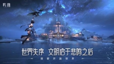 鸣潮国际服最新版