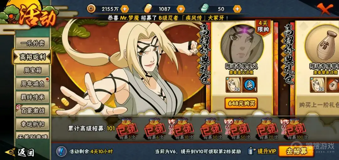 火影忍者