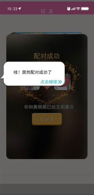 甜狗模拟器