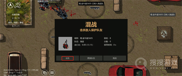 蓝星战士