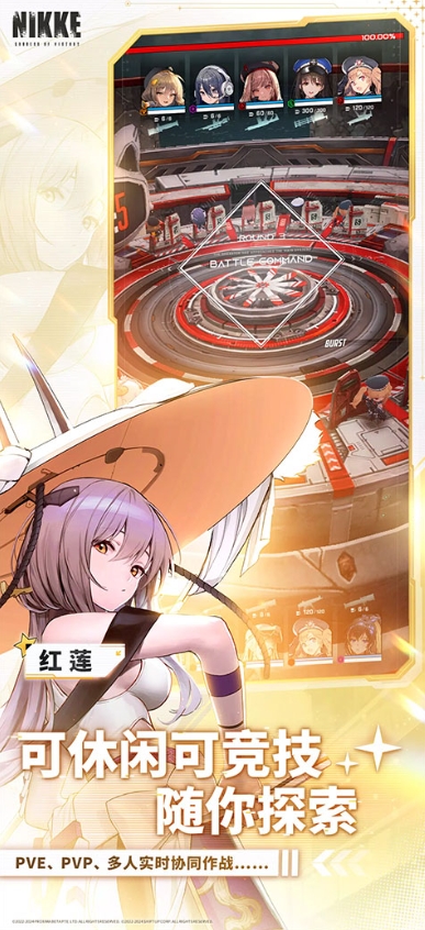 NIKKE胜利女神国际服