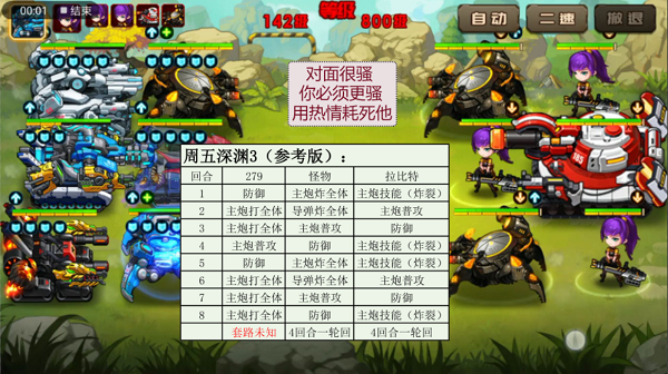 合金机兵 合金机兵