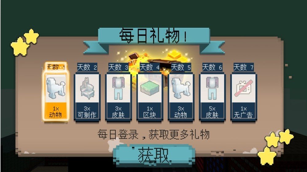 像素自由世界 像素自由世界