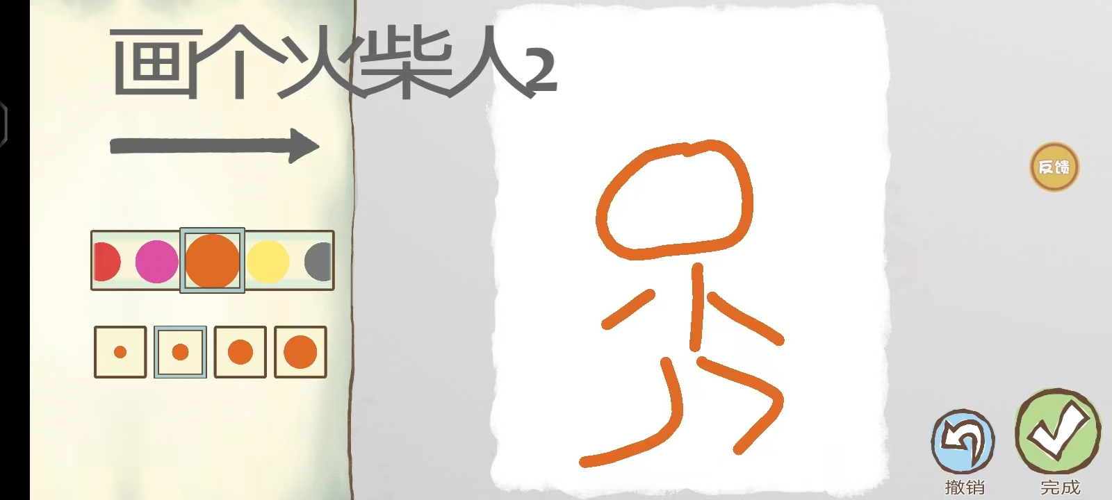 画个火柴人 画个火柴人