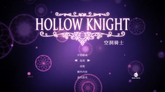 空洞骑士最新版