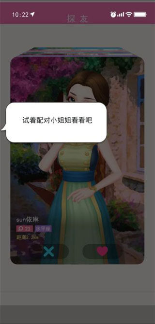 甜狗模拟器