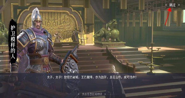 七雄纷争