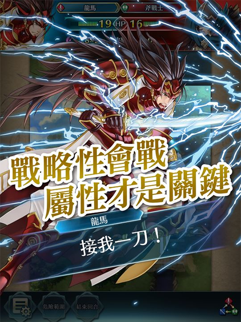火焰纹章