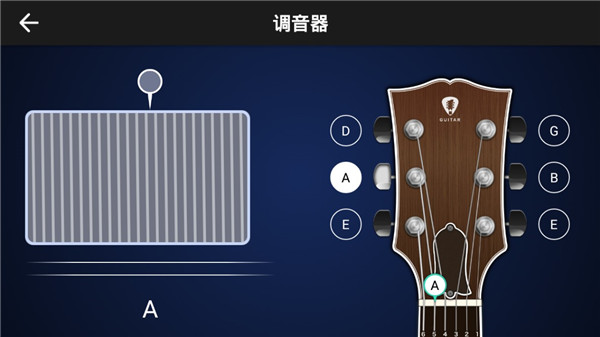 吉他模拟器