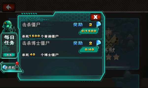 暴击僵尸 暴击僵尸