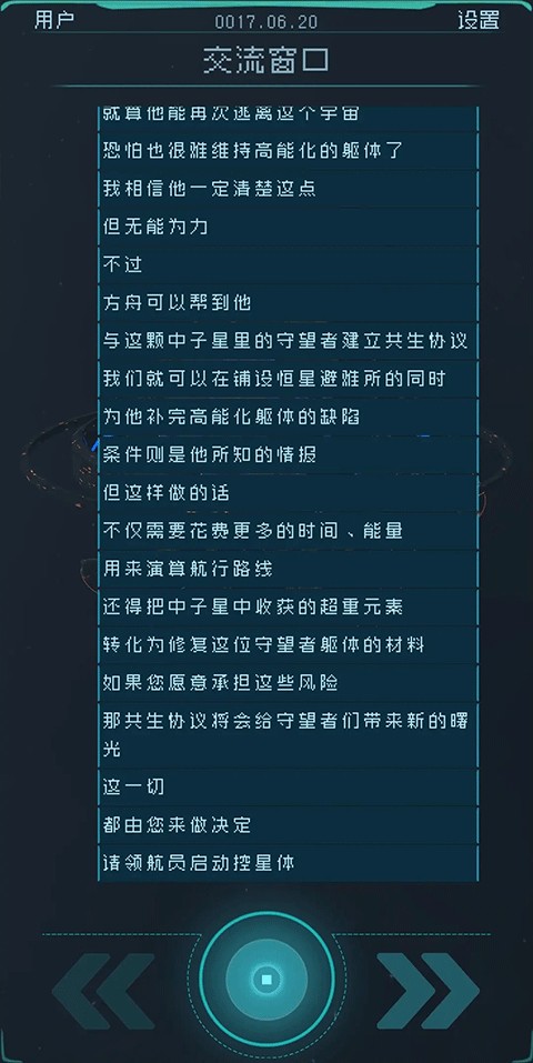 逐光启航 逐光启航