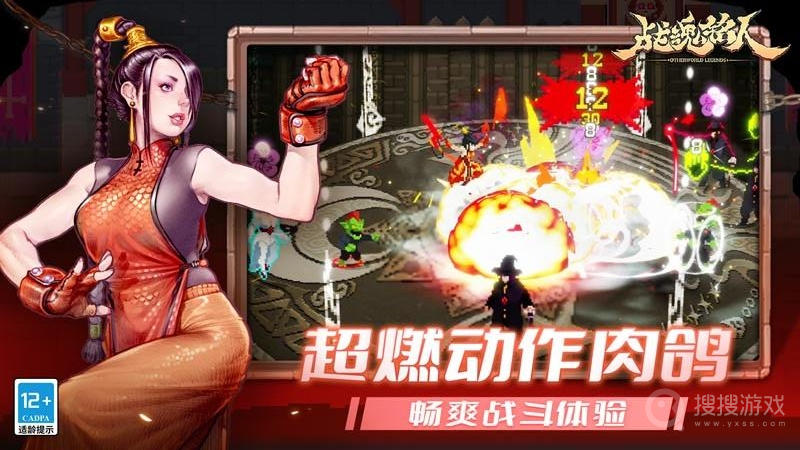 战魂铭人