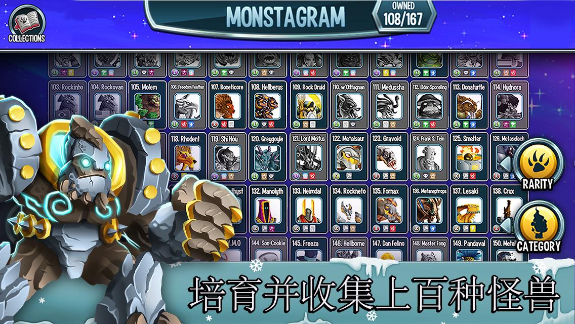 怪兽传奇