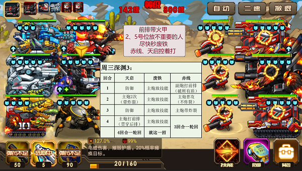 合金机兵 合金机兵