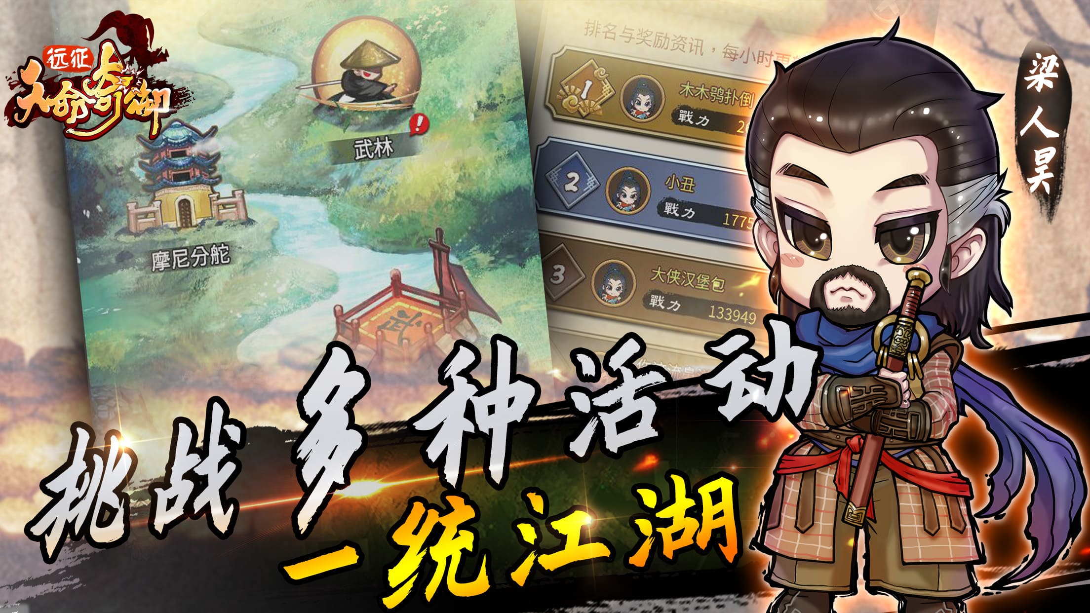 天命奇御远征手机版
