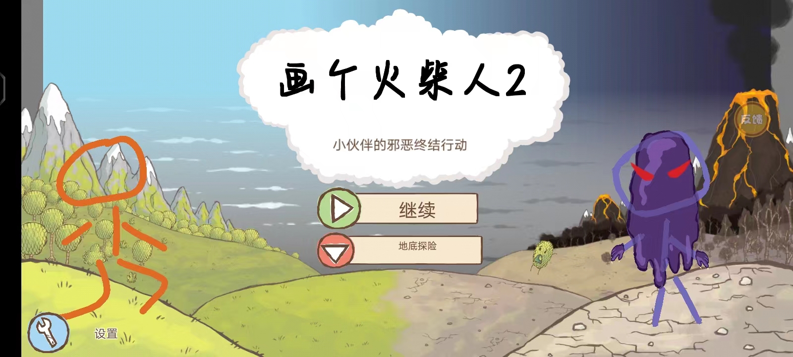 画个火柴人 画个火柴人