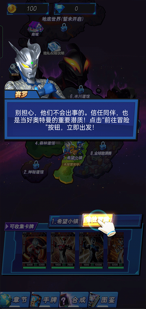 奥特曼打小怪兽