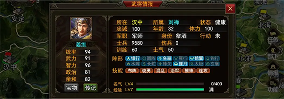 群雄时代 群雄时代
