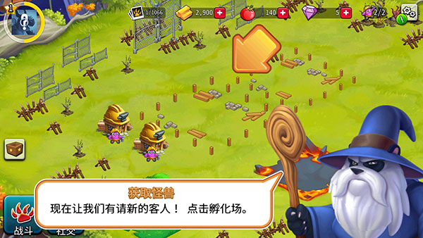 怪兽传奇 怪兽传奇
