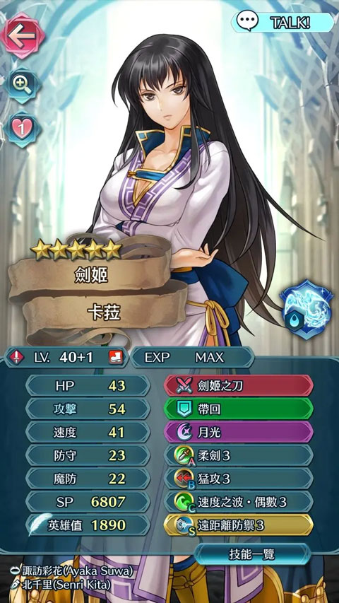 火焰纹章 火焰纹章