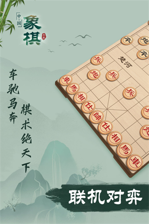 双人象棋