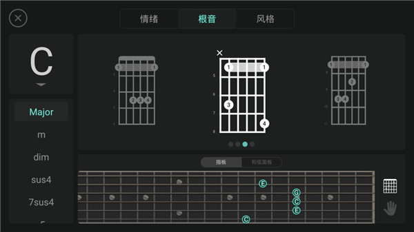 吉他模拟器