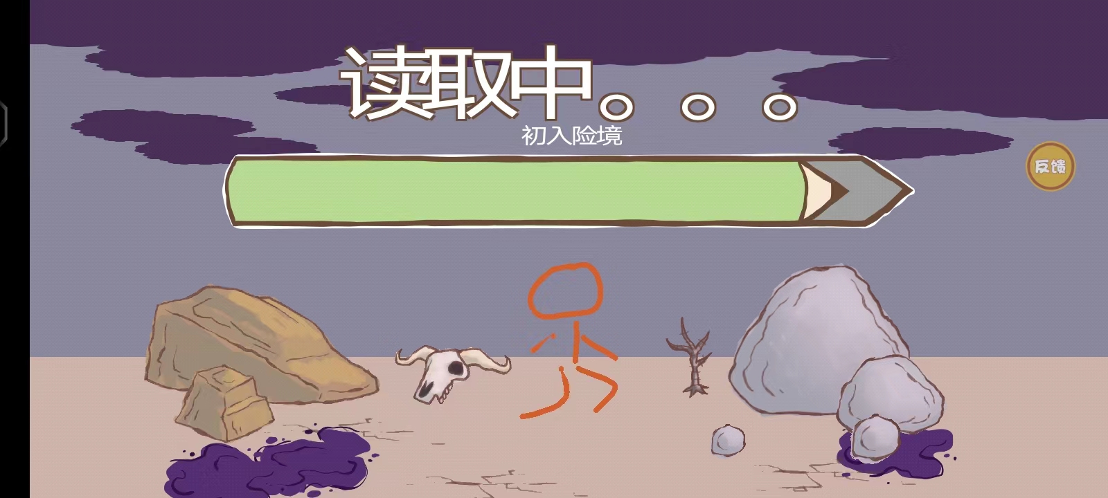 画个火柴人 画个火柴人