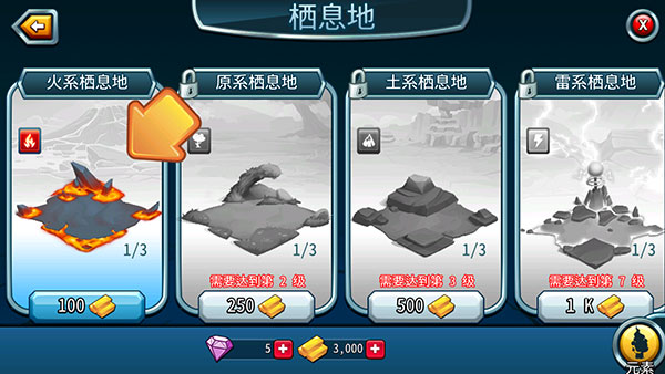 怪兽传奇 怪兽传奇