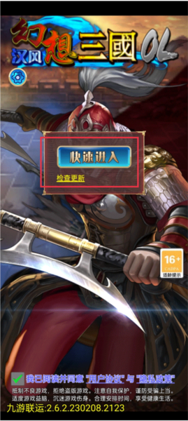 幻想三国ol 幻想三国ol