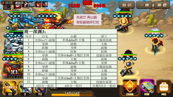合金机兵 合金机兵