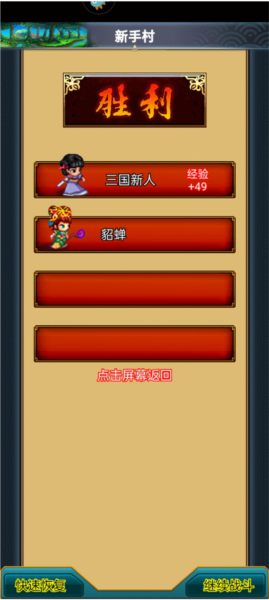 幻想三国ol 幻想三国ol